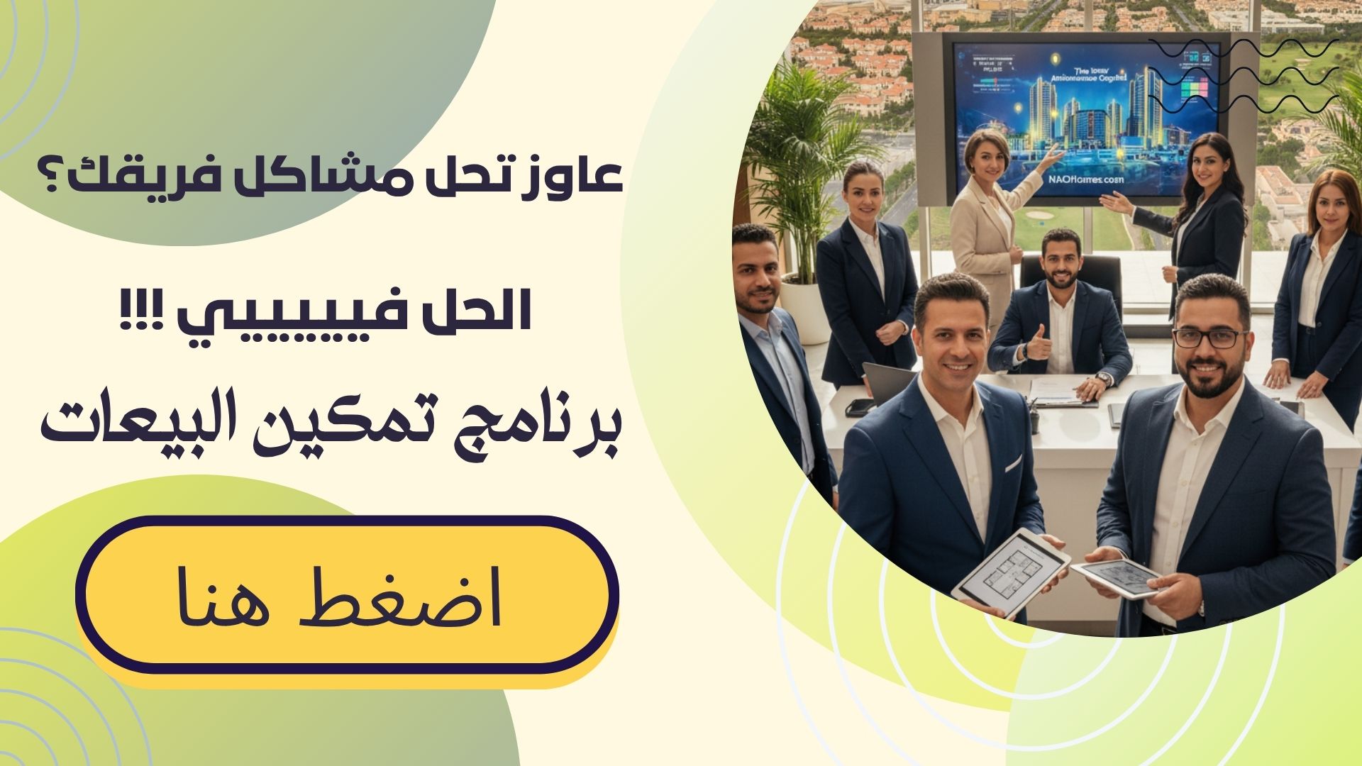 تفاصيل عن برنامج التدريب مع مستر عصام 