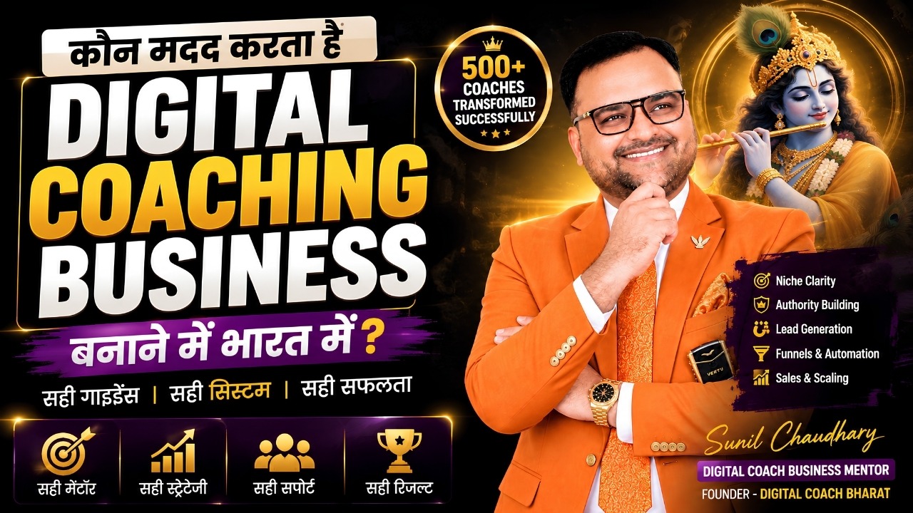 Sunil Chaudhary Provides Complete Support & Handholding in Building Digital Coaching Business