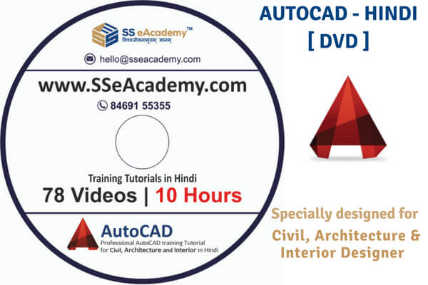 AutoCAD Tutorials for Civil, Architecture and Interior (Hindi) - DVD cover