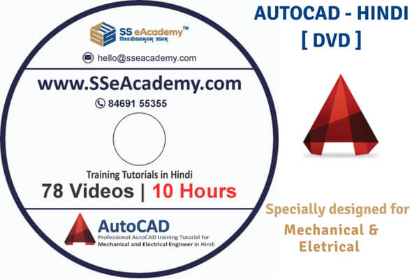 AutoCAD Tutorials for Mechanical and Electrical (Hindi) - DVD cover