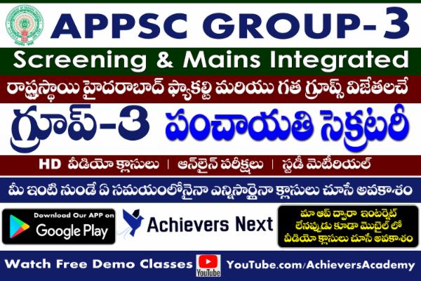 APPSC GROUP 3 PANCHAYAT SECRETARY ONLINE COACHING cover