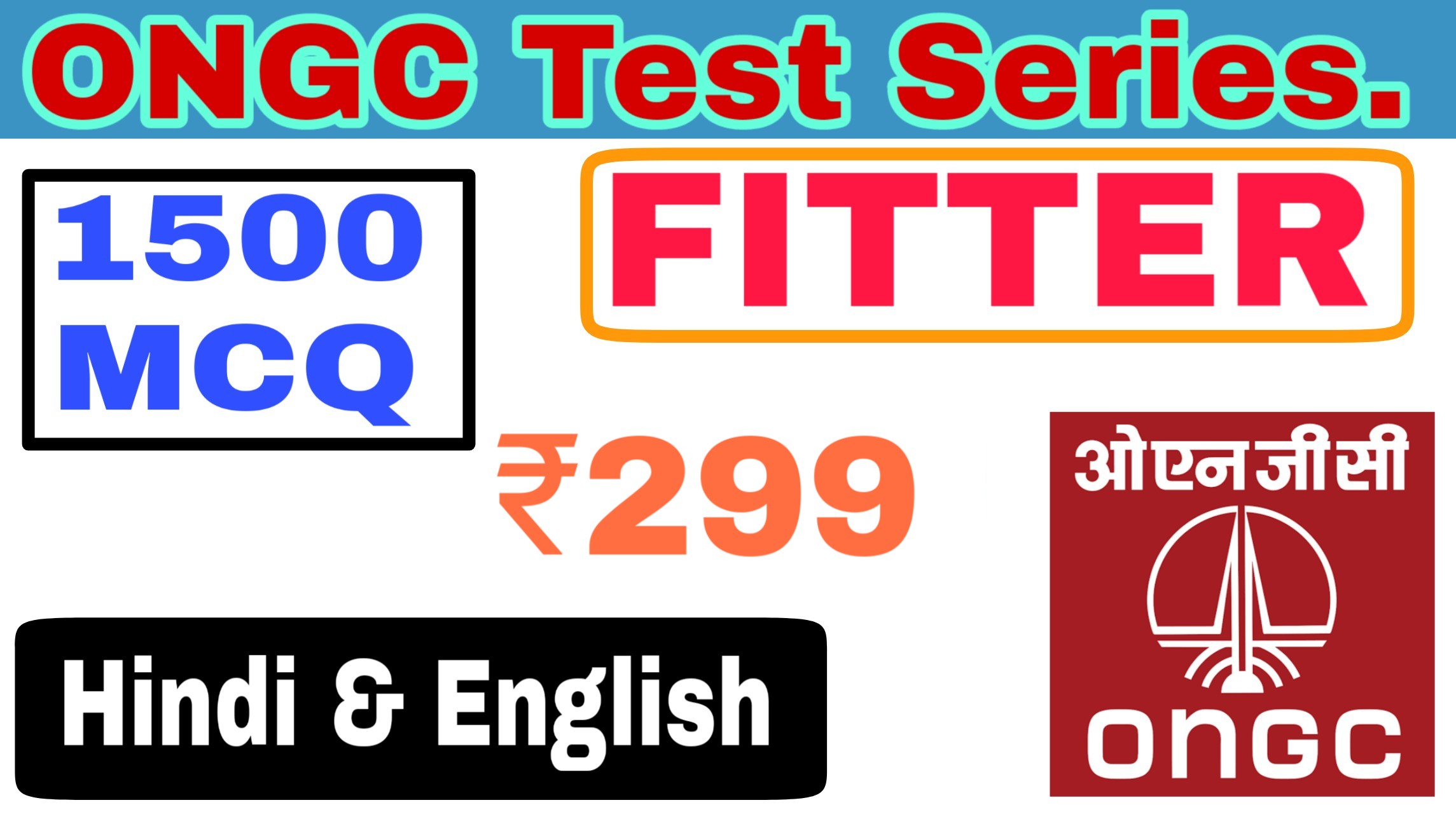 ONGC Test series 2019. cover