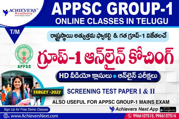 APPSC Group 1 Online Coaching in Telugu cover