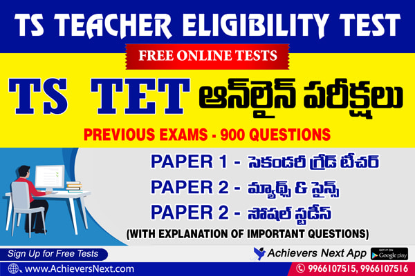 TS TET Previous Papers Free Online Tests cover
