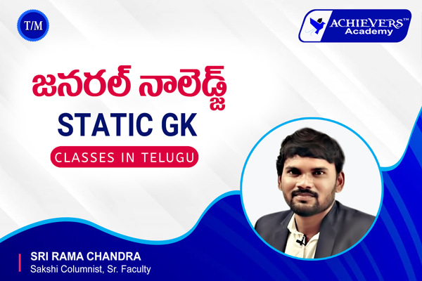 General Knowledge Online Classes in Telugu cover