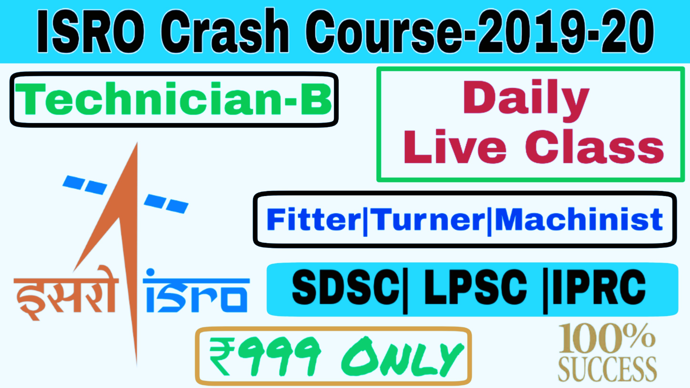 ISRO (SDSC | LPSC | RPSC | HSFC ) Crash Course -2019-20 (Technician - B Fitter || Turner || Machinist ) cover