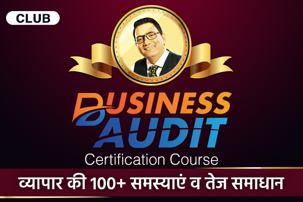 Business Audit Certification Course cover