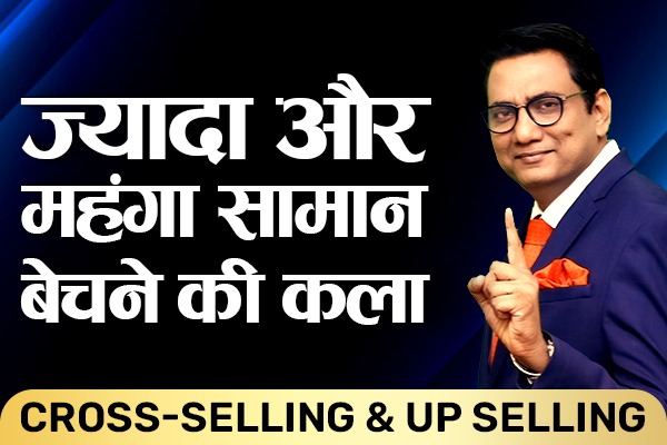 Cross-Selling and UP Selling cover