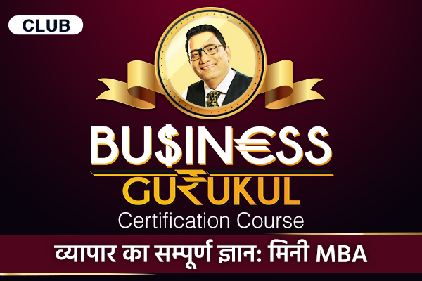 Business Gurukul cover