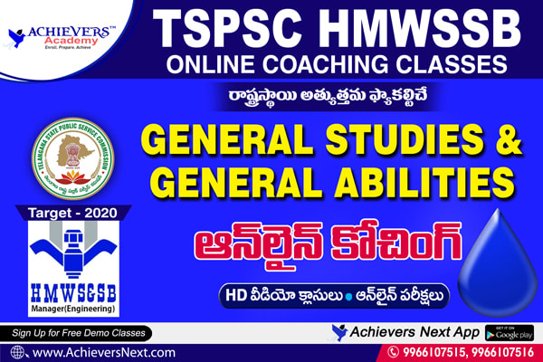 TSPSC HMWSSB Manager Online Coaching Classes cover