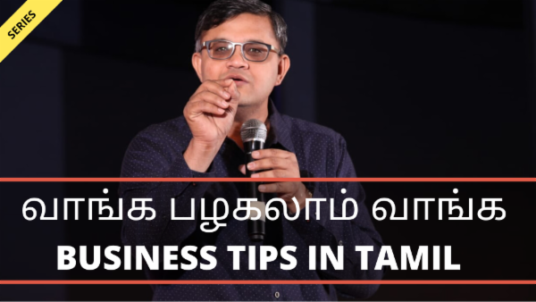 Business Conversations(Tamil) cover