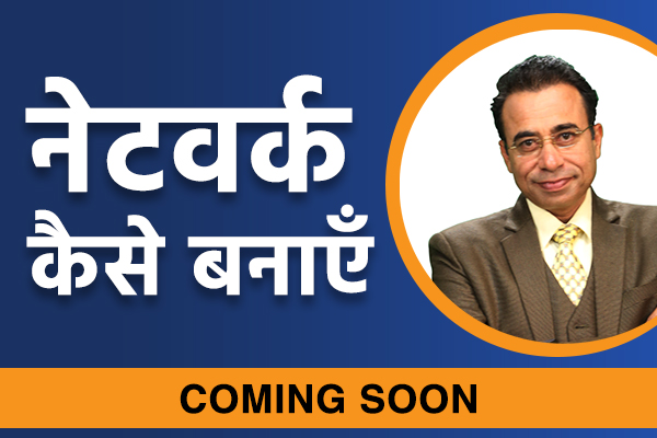नेटवर्क कैसे बनाएँ cover