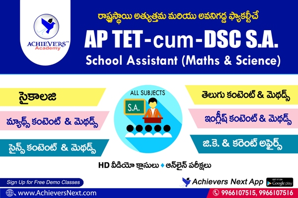 AP TET DSC Online Classes | SA Paper 2 Maths & Science cover