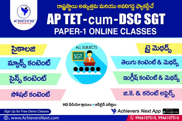 AP DSC SGT Online Classes | TET-cum-DSC Coaching cover