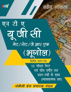 NTA UGC NET/SET/JRF (Geography) cover