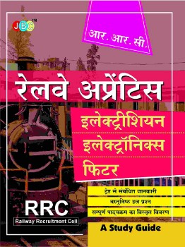 “A STUDY GUIDE (With Practice Questions)”:— ‘RAILWAY APPRENTICE’ (RRC)-ELECTRICIAN, ELECTRONICS & FITTER cover