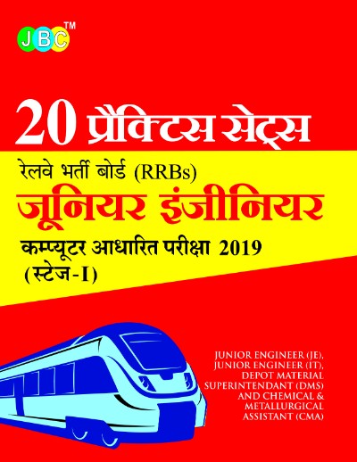 20 Practice Sets Railway Requirement Boards (RRBs) Junior Engineering Computer Based Test cover