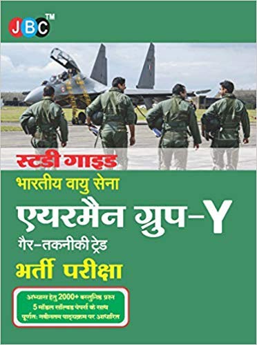 Air Force Group Y Guide cover