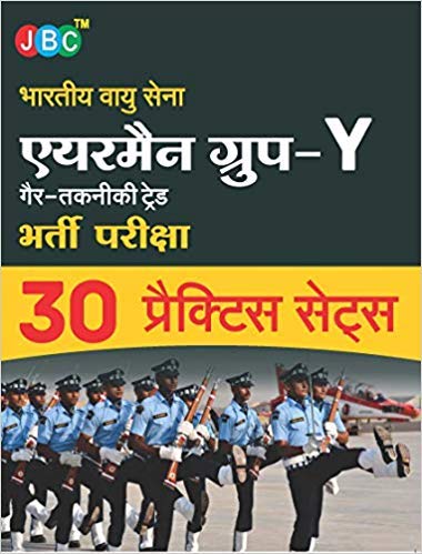 Air Force Group Y 30 Practice Sets cover