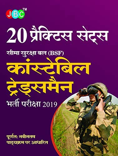 20 Practice Sets Border Security Force (BSF) Constable Tradesman Recruitment Exam 2019 cover