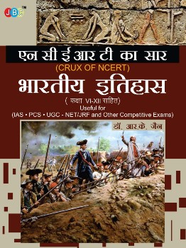 Indian History’ “NCERT KA SAAR” cover