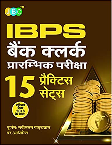 See all 2 images 15 Practice Sets’ IBPS BANK CLERK Pre. Exam With 2018 Solved Papers Strictly on Latest Exam Pattern cover