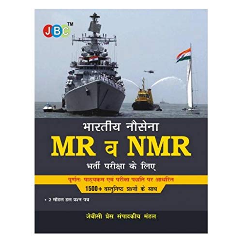 Indian Navy MR & NMR cover