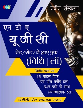 NTA UGC LAW NET SET JRF cover