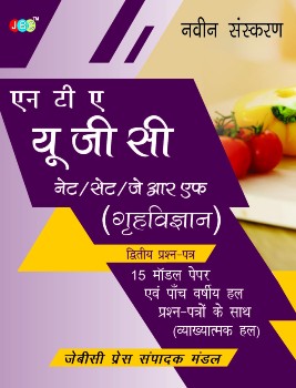 NTA - UGC NET SET JRF Grah Vigyan cover