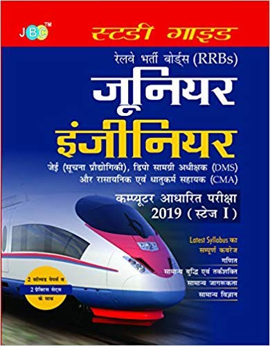 Railway Recruitment Boards (RRBs) Junior Engineer Computer Based Test 2019 2019 (Stage I ) cover