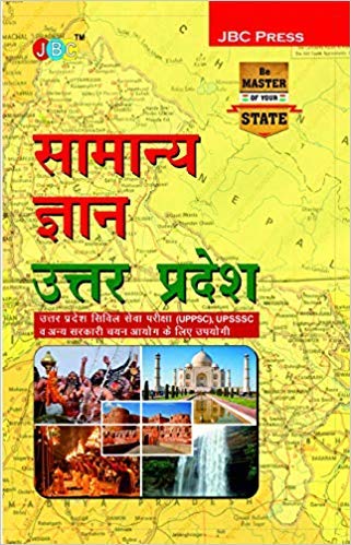 Samanya Gyan Uttar Pradesh cover