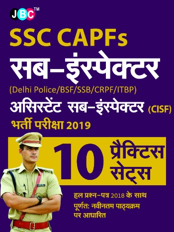 ‘15 Practice Sets’ SSC CAPFs SUB-INSPECTOR (Delhi Police/BSF/SSB/CRPF/ITBP) ASSISTANT SUB-INSPECTOR (CISF) Recruitment Exam 2019 With 2018 Solved Papers Strictly on Latest Exam Pattern cover