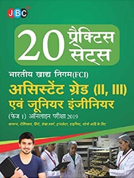 20 Practice Sets Food Corporation of India (FCI) Assistant Grade (II, III) & Junior Engineer (PHASE I) Online Exam 2019 (Hindi) cover
