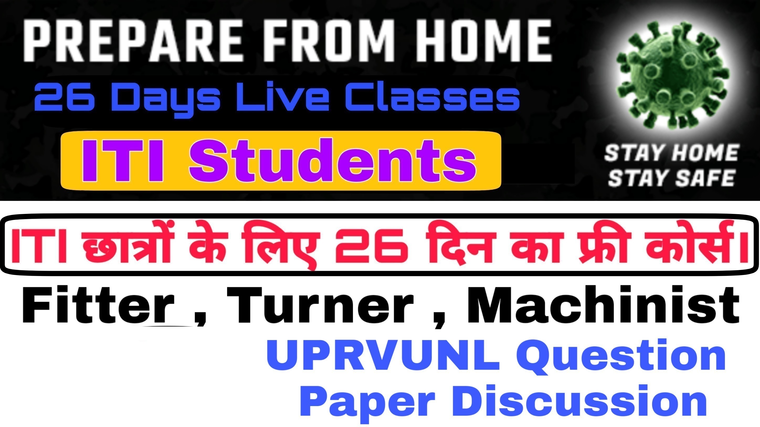 26 Days Course For ITI Students || FITTER || TURNER || MACHINIST cover