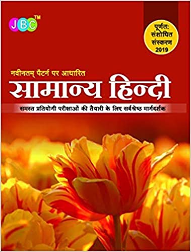 Samanya Hindi cover