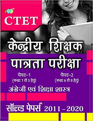 SOLVED PAPERS’ (2011-2020)- “ANGREZI EVAM SHIKSHA SHASTRA” ‘PAPER’ I (CLASS 1-5), ‘PAPER’ II (CLASS 6-8):— “CTET”- ‘KENDRIYA SHIKSHAK PATRATA PARIKSHA cover