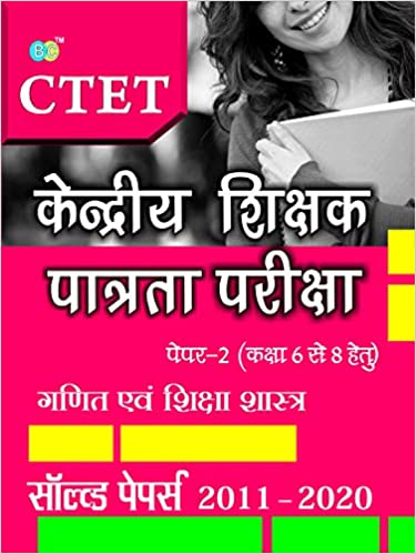 SOLVED PAPERS” (2011-2020)- “GANIT EVAM SHIKSHA SHASTRA” ‘PAPER’ 2 (CLASS 6-8):— “CTET”- ‘KENDRIYA SHIKSHAK PATRATA PARIKSHA’ cover