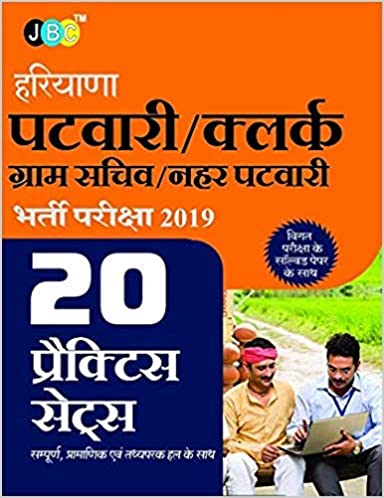 20 Practice Sets Haryana Patwari/Clerk/Gram Sachiv/Nahar Patwari Bhrti Pariksha cover