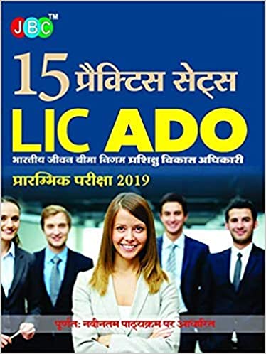15 Practice Sets LIC ADO Life Insurance Corporations of India Apprentices Development Officer PRE. EXAM 2019 Strictly According to Latest Exam Pattern cover