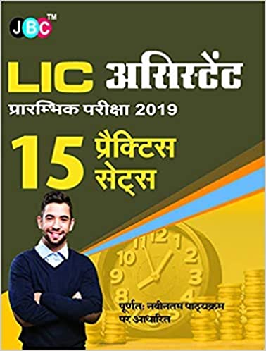 15 Practice Sets’ LIC ASSISTANT Pre. Exam 2019 Strictly on Latest Exam Pattern cover