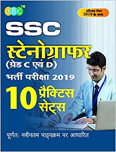 15 Practice Sets’ SSC STENOGRAPHER (Grade C & D) Recruitment Exam 2019 Strictly on Latest Exam Pattern cover
