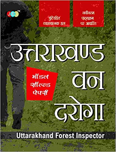 VAN DAROGA’–“UTTARAKHAND”:— “MODEL SOLVED PAPERS cover