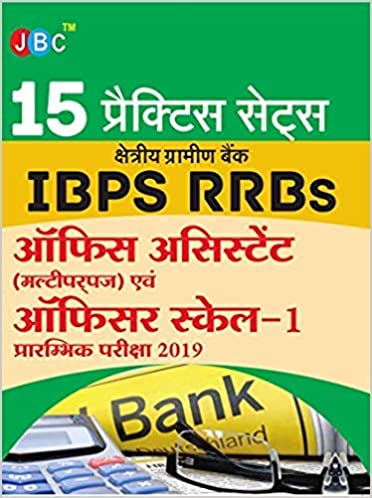 5 Practice Sets Regional Rural Banks IBPS RRBs OFFICE ASSISTANT (Multipurpose) and OFFICER SCALE-1 Pre. Exam 2019 cover