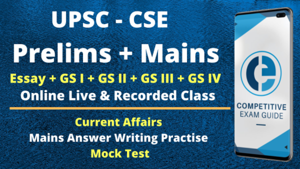 UPSC - CSE | General Studies (Prelims + Mains) - 2021/22 cover