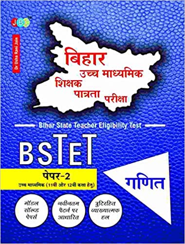 GANIT’ (MATHEMATICS)’ Paper 2, Bihar State Teacher Eligibility Test (BSTET):- Bihar Uchch Madhyamik Senior Secondary Shikshak Patrta Pariksha for Class 11th and 12th in Hindi. cover