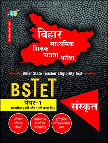 SANSKRIT’ (Paper-1)’, Bihar State Teacher Eligibility Test (BSTET):- Bihar Madhyamik Shikshak Patrata Pariksha for class 9th and 10th in Hindi cover