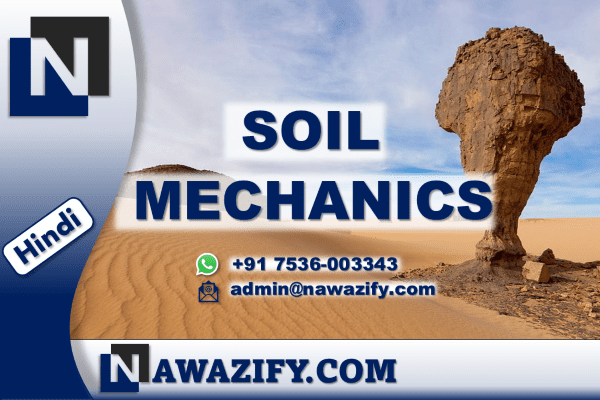 Soil Mechanics (Hindi) cover