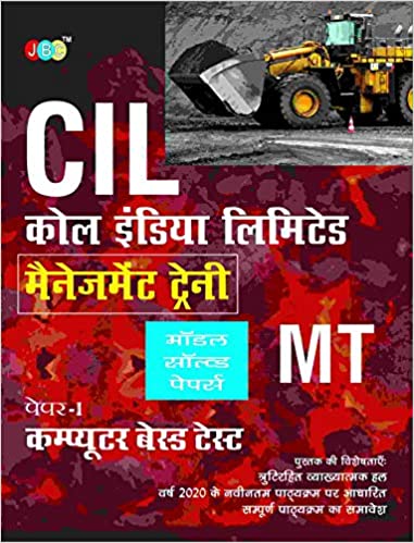 MODEL SOLVED PAPERS”:— “MANAGEMENT TRAINEE” (MT) In Hindi- Paper-I (Computer Based Test) ‘COAL INDIA LIMITED’ (CIL) cover