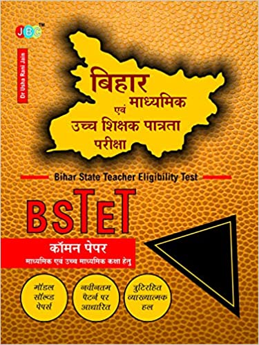 Common Paper’, Bihar State Teacher Eligibility Test (BSTET):- Bihar Madhyamik Evam Uchch Madhyamik (Senior Secondary) Shikshak Patrata Pariksha in Hindi cover