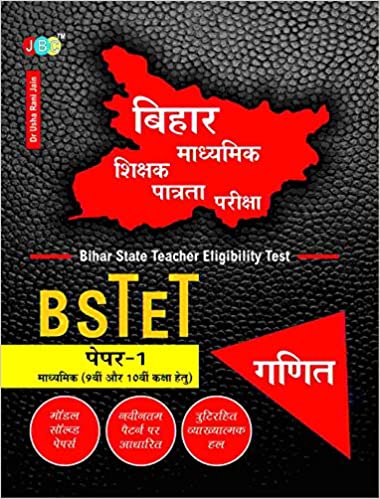 GANIT (MATHEMATICS)? Paper 1, Bihar State Teacher Eligibility Test (BSTET):- Bihar MODEL PAPERS? Madhyamik Shikshak Patrata Pariksha for class 9th and 10th cover
